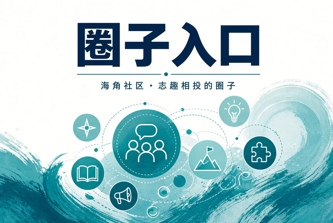 城市日常与公共空间导读