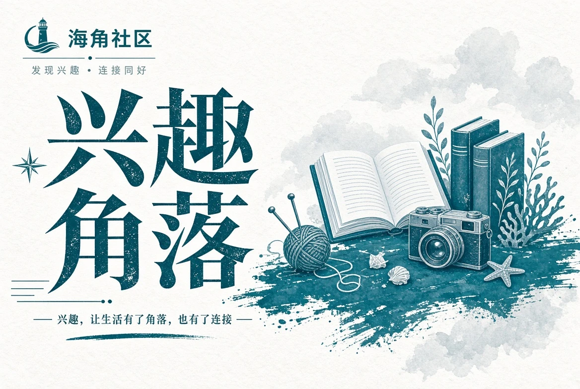 路途中的海岸与步行